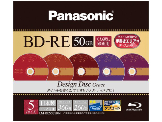 LM-BE50S5RN [BD-RE DL 2�{�� 5���g] �̐��i�摜