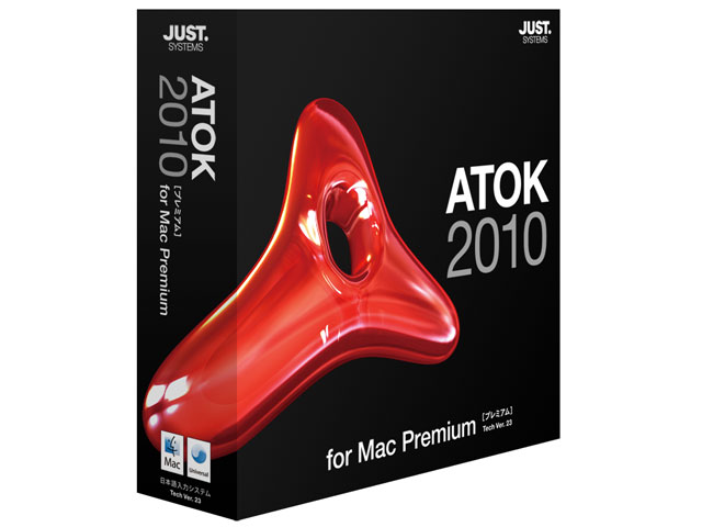 ATOK 2010 for Mac [�v���~�A��] �̐��i�摜