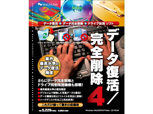 �f�[�^����/���S�폜 4 �̐��i�摜