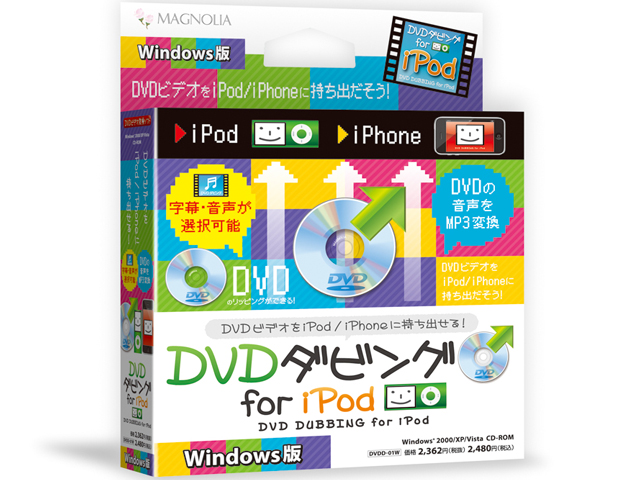 DVD�_�r���O for iPod Windows�� �̐��i�摜