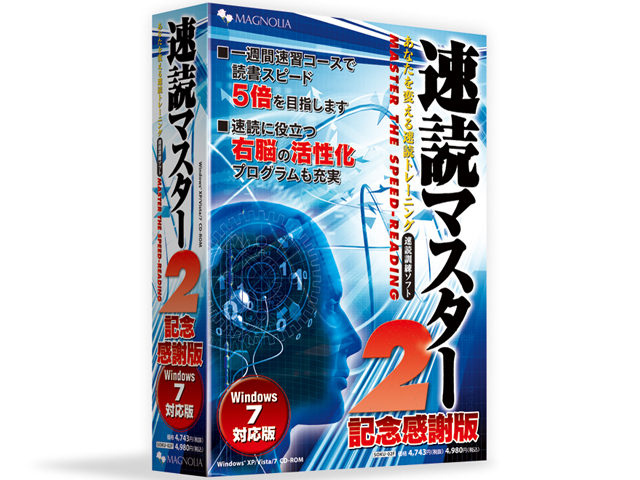 ���ǃ}�X�^�[2 �L�O���Ӕ� Windows7�Ή��� �̐��i�摜