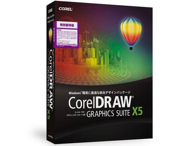 CorelDRAW Graphics Suite X5 ���ʗD�Ҕ� �̐��i�摜