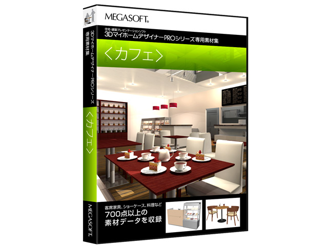 3D�}�C�z�[���f�U�C�i�[PRO��p�f�ޏW <�J�t�F> �̐��i�摜