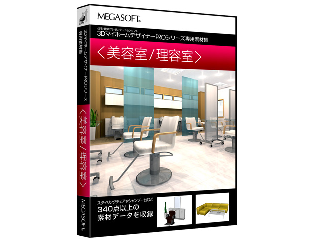 3D�}�C�z�[���f�U�C�i�[PRO��p�f�ޏW <���e��/���e��> �̐��i�摜