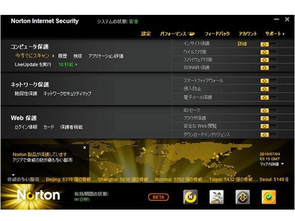 �m�[�g�� �C���^�[�l�b�g �Z�L�����e�B 2011