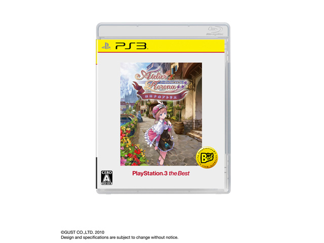 �����i�̃A�g���G�`�A�[�����h�̘B���p�m�` [PlayStation 3 the Best] �̐��i�摜