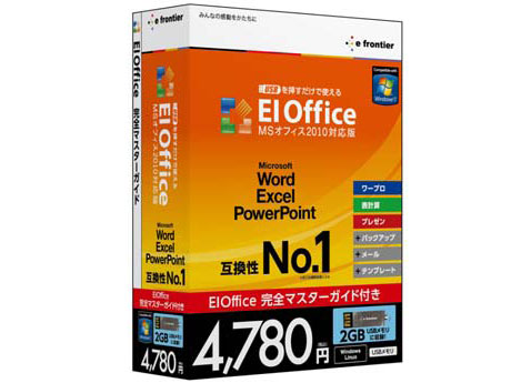 USB��}�������Ŏg���� EIOffice MS�I�t�B�X2010�Ή��� �K�C�h�u�b�N�t �̐��i�摜