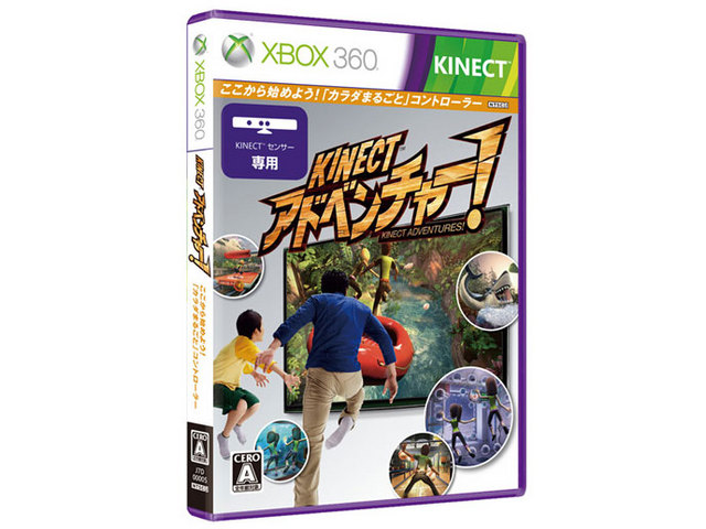 『Kinect アドベンチャー』 Xbox 360 4GB + Kinect の製品画像