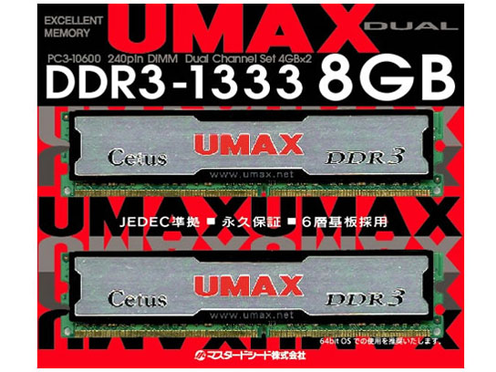 Cetus DCDDR3-8GB-1333 [DDR3 PC3-10600 4GB 2���g] �̐��i�摜