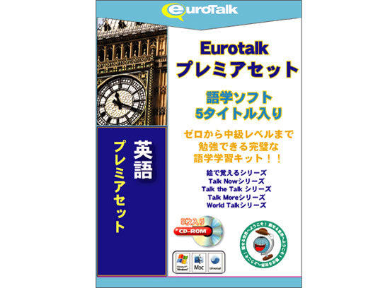 EuroTalk �v���~�A�Z�b�g �p�� �̐��i�摜