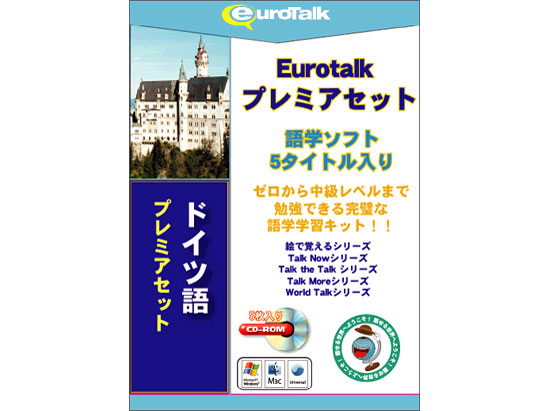 EuroTalk �v���~�A�Z�b�g �h�C�c�� �̐��i�摜