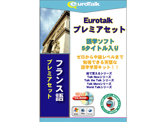 EuroTalk �v���~�A�Z�b�g �t�����X�� �̐��i�摜