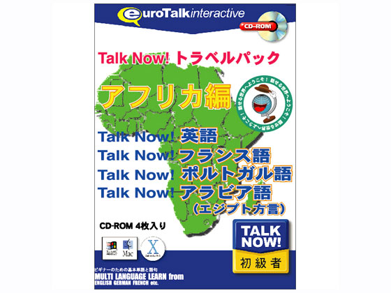 Talk Now! �g���x���p�b�N �A�t���J�� �̐��i�摜