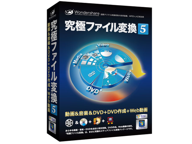 ���Ƀt�@�C���ϊ�5 ����&���y&DVD+DVD�쐬+Web���� �̐��i�摜