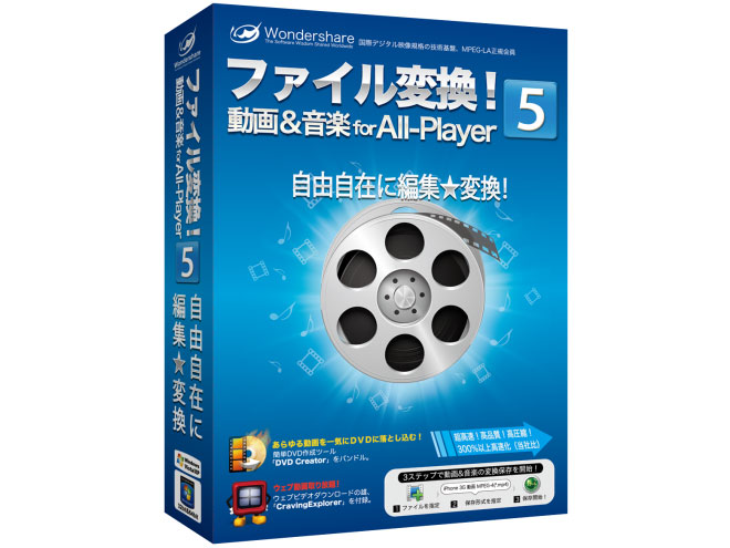 �t�@�C���ϊ�! ����&���y for All-Player 5 �̐��i�摜