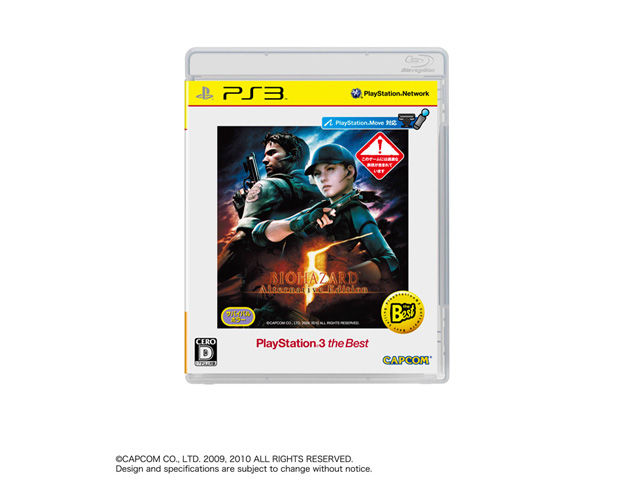 �o�C�I�n�U�[�h5 �I���^�i�e�B�u �G�f�B�V���� [PlayStation 3 the Best] �̐��i�摜