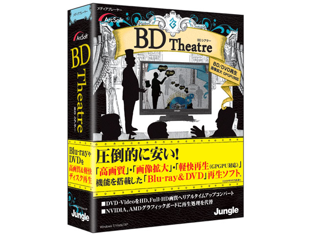 ArcSoft BD Theatre �̐��i�摜