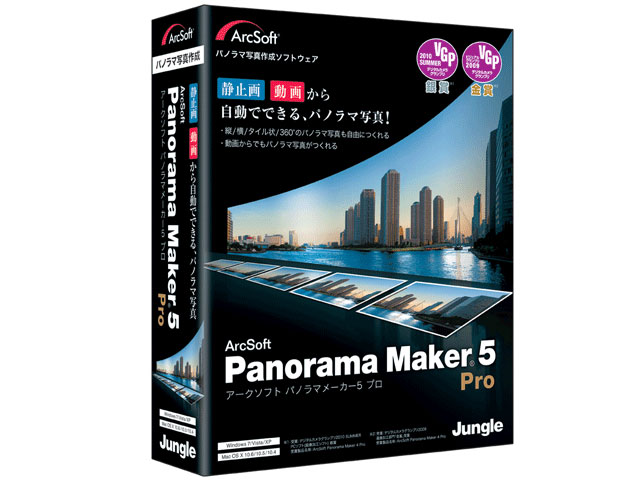 ArcSoft Panorama Maker 5 Pro �̐��i�摜