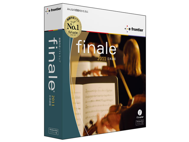 Finale 2011 �̐��i�摜