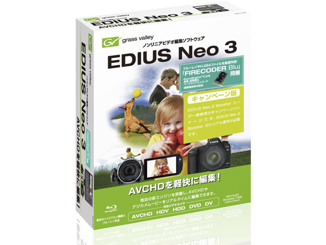 EDIUS Neo 3 with FIRECODER Blu �L�����y�[���� �̐��i�摜