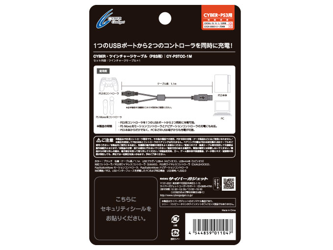 CYBER�E�c�C���`���[�W�P�[�u�� CY-P3TCC-1M