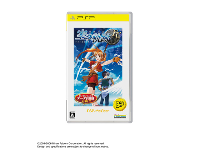 �p�Y�`�� ��̋O��FC [PSP the Best] �̐��i�摜