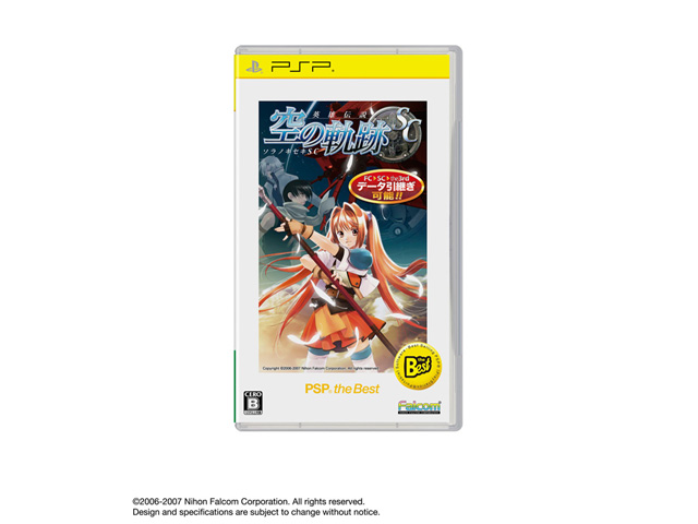 �p�Y�`�� ��̋O��SC [PSP the Best] �̐��i�摜