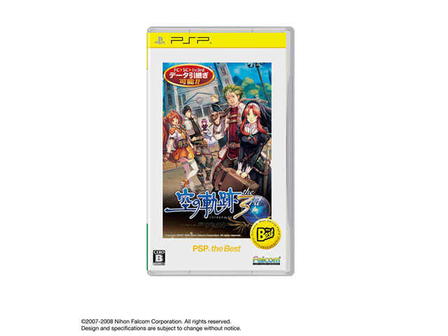 �p�Y�`�� ��̋O�� the 3rd [PSP the Best] �̐��i�摜