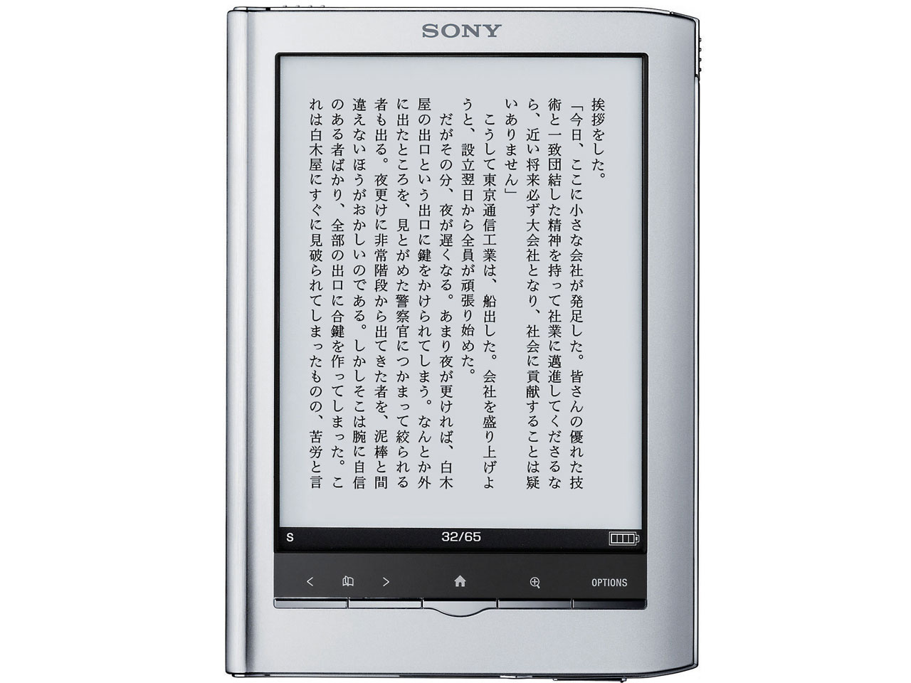 Reader Touch Edition PRS-650 (S) [�V���o�[]