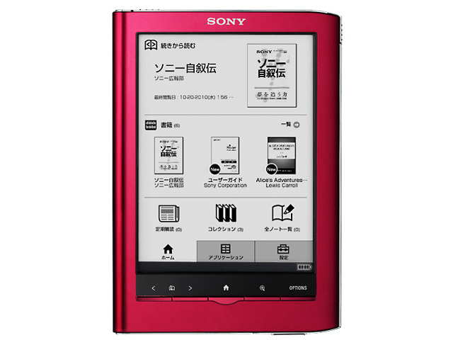 ソニー(SONY) 電子書籍 Reader TouchEdition 6インチ(ブラック) PRS-650-B SONY Reader Touch Edition PRS-650 (B) [ブラック] 価格比較