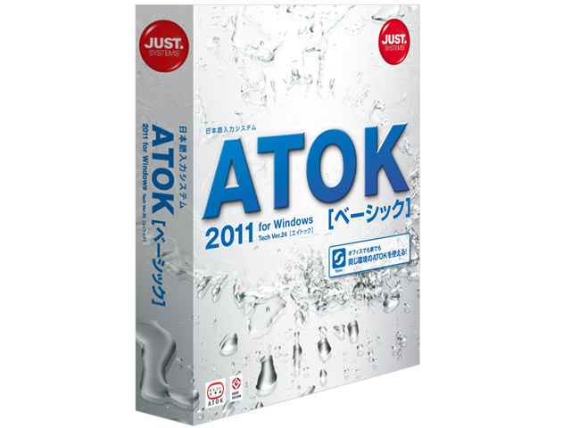 ATOK 2011 for Windows [�x�[�V�b�N] �̐��i�摜