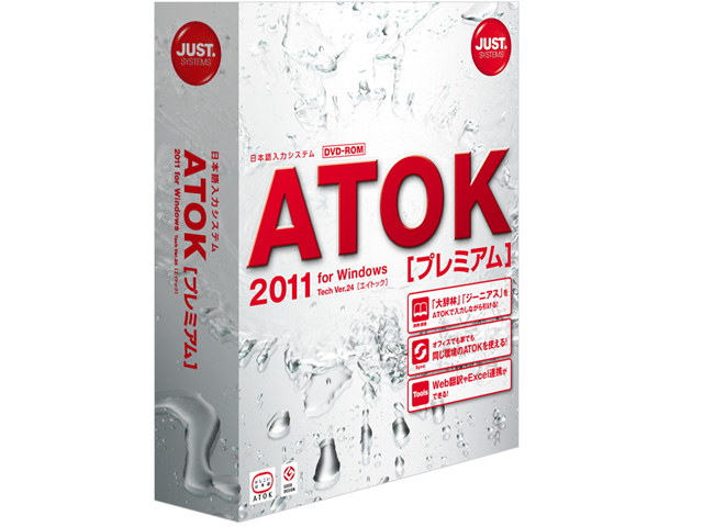 ATOK 2011 for Windows [�v���~�A��] �̐��i�摜