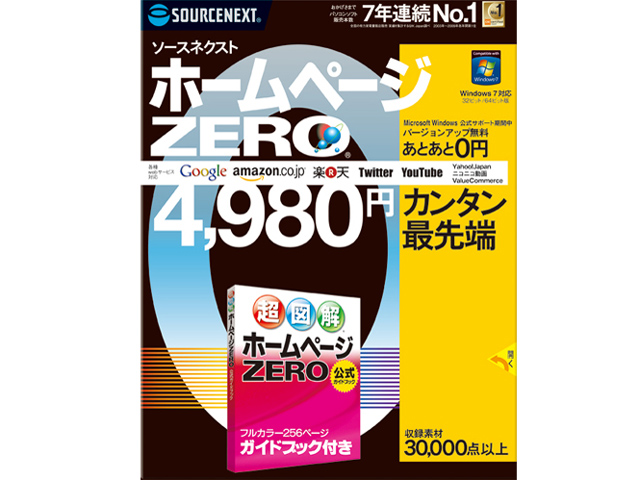 �z�[���y�[�WZERO �V�p�b�P�[�W�� �K�C�h�u�b�N�t�� �̐��i�摜