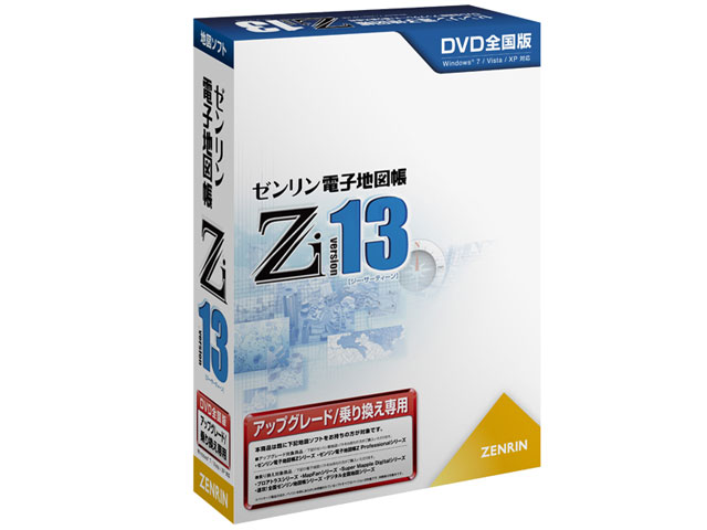 ゼンリン電子地図帳Zi21 DVD全国版 美品 - その他