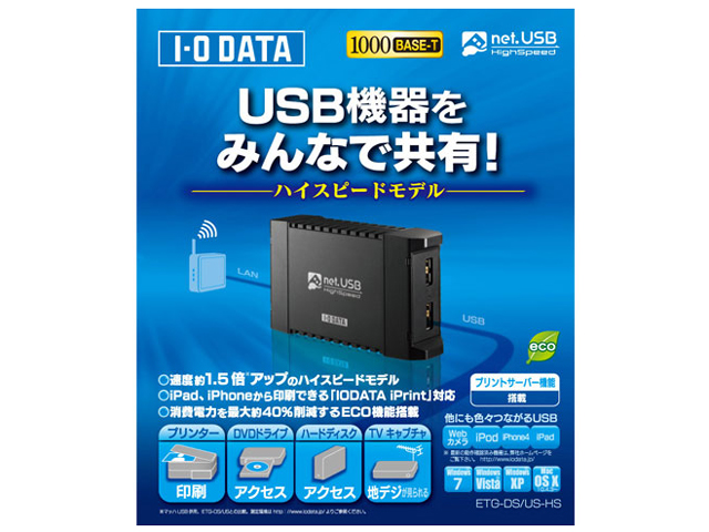 ETG-DS/US-HS