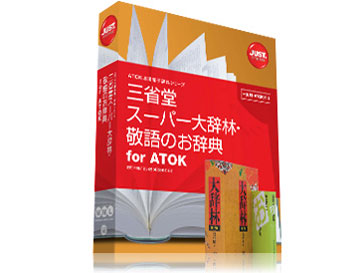 �O�ȓ� �X�[�p�[�厫�сE�h��̂����T for ATOK �̐��i�摜