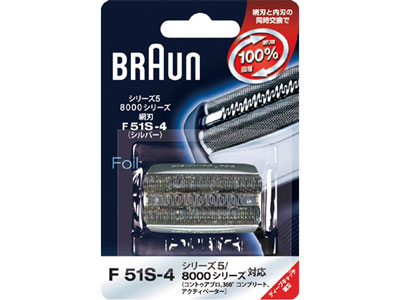 ブラウン F51S-4