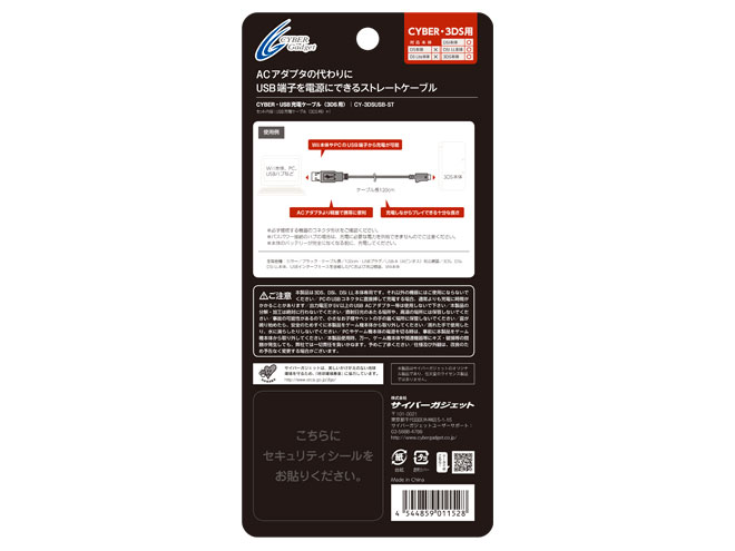 CYBER�EUSB�[�d�P�[�u��(3DS�p) CY-3DSUSB-ST
