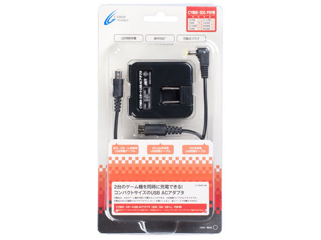 CYBER�E2�|�[�gUSB AC�A�_�v�^(3DS/DSi/DSi LL/PSP�p) CY-3D2PU-BK [�u���b�N]