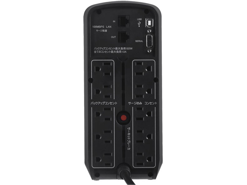 Backup CR 750 CP750SWLT JP