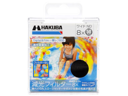�����t�B���^�[ ���C�hND�t�B���^�[8× 58mm CF-WND858