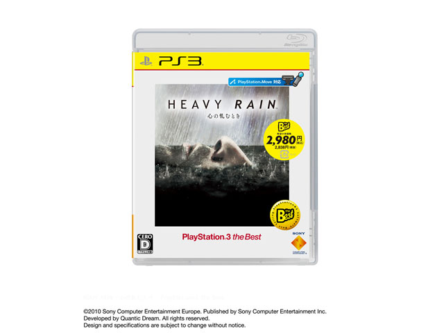 HEAVY RAIN -�S���a�ނƂ�- [PlayStation 3 the Best] �̐��i�摜