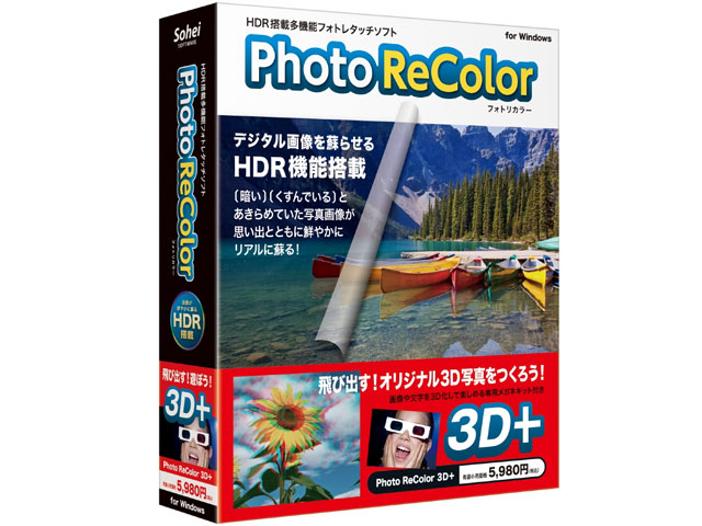 Photo ReColor 3D+ �̐��i�摜