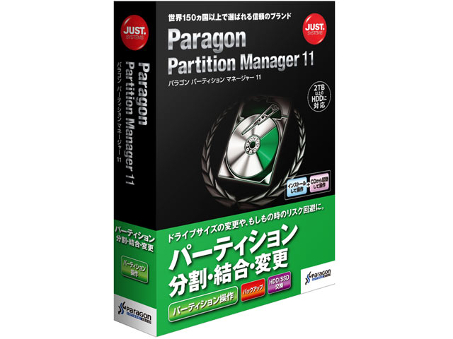 Paragon Partition Manager 11 �ʏ�� �̐��i�摜
