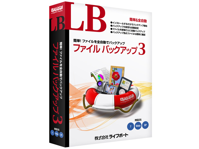 LB �t�@�C�� �o�b�N�A�b�v3 �̐��i�摜