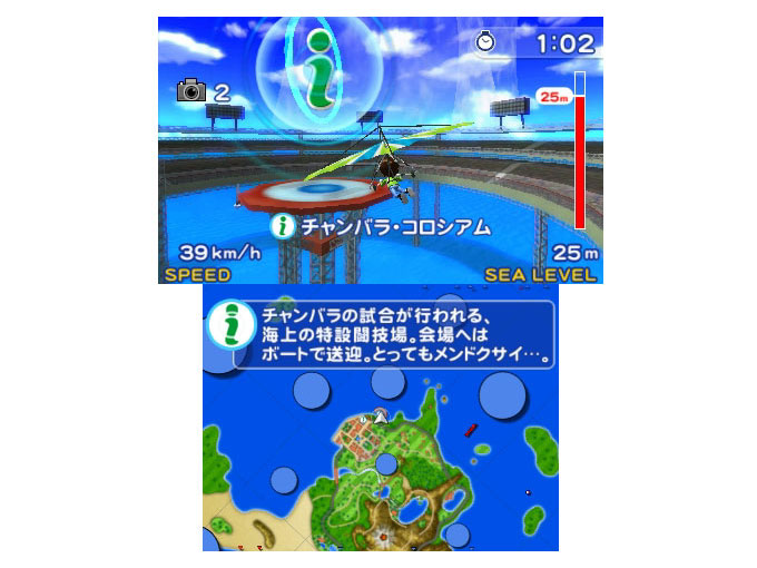 �p�C���b�g�E�C���O�X ���]�[�g [3DS]