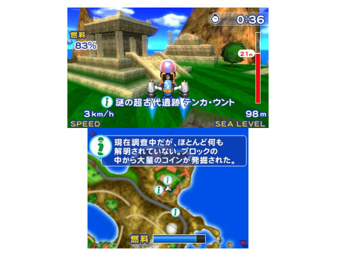 �p�C���b�g�E�C���O�X ���]�[�g [3DS]
