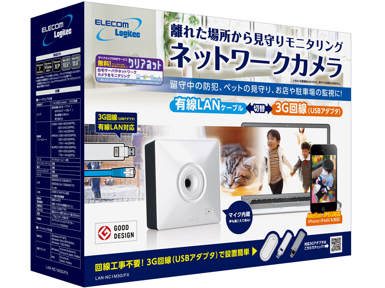 LAN-NC1M3G/FX