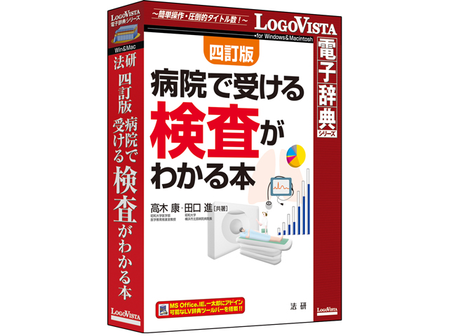 �@�� �l���� �a�@�Ŏ󂯂錟�����킩��{ �̐��i�摜