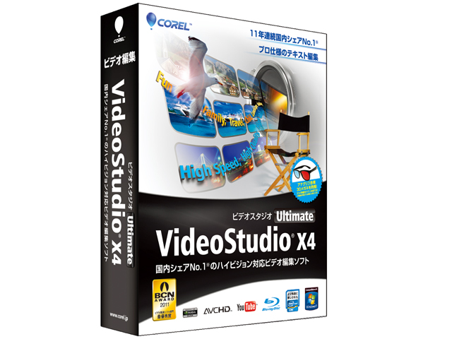 VideoStudio Ultimate X4 �̐��i�摜